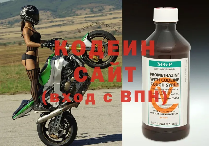 Кодеиновый сироп Lean напиток Lean (лин)  сколько стоит  OMG рабочий сайт  Вельск 