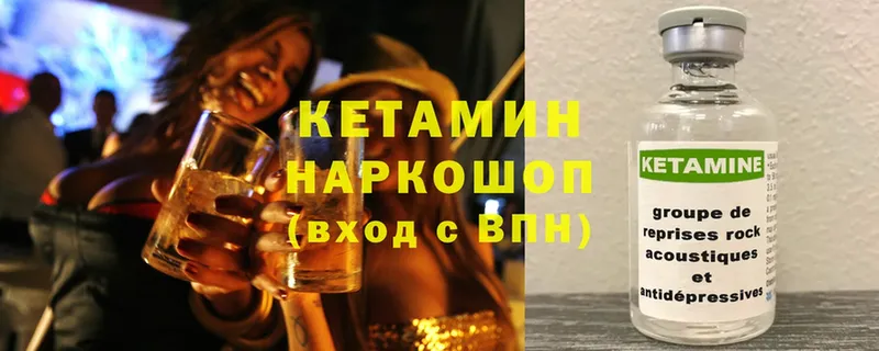 Кетамин ketamine Вельск