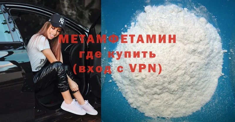 Метамфетамин Декстрометамфетамин 99.9%  Вельск 